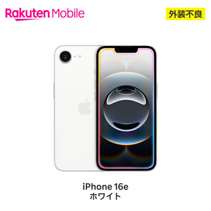 楽天市場】【訳あり品(外装不良)】 Apple iPhone 16e SIMフリー 端末 