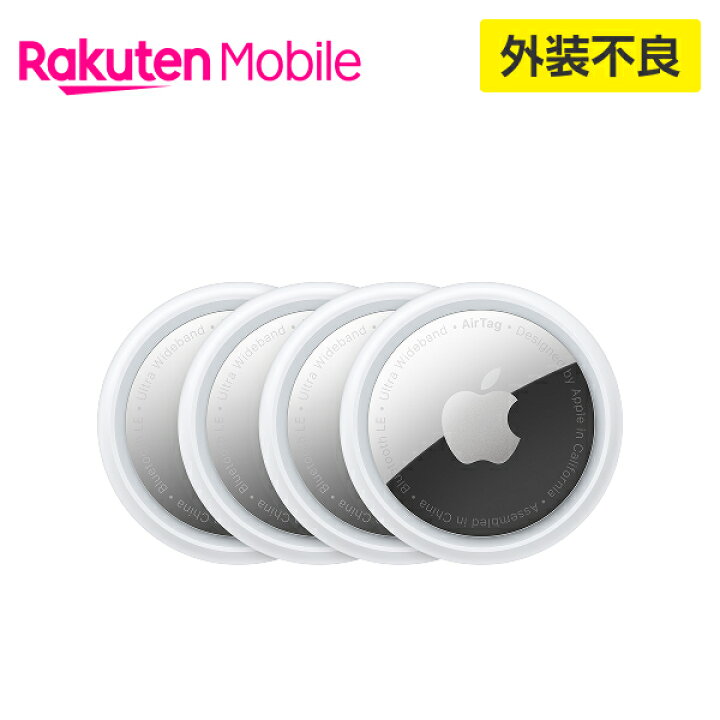 楽天市場】【訳あり品（外装不良）】【送料無料】AirTag 4個入り 国内 