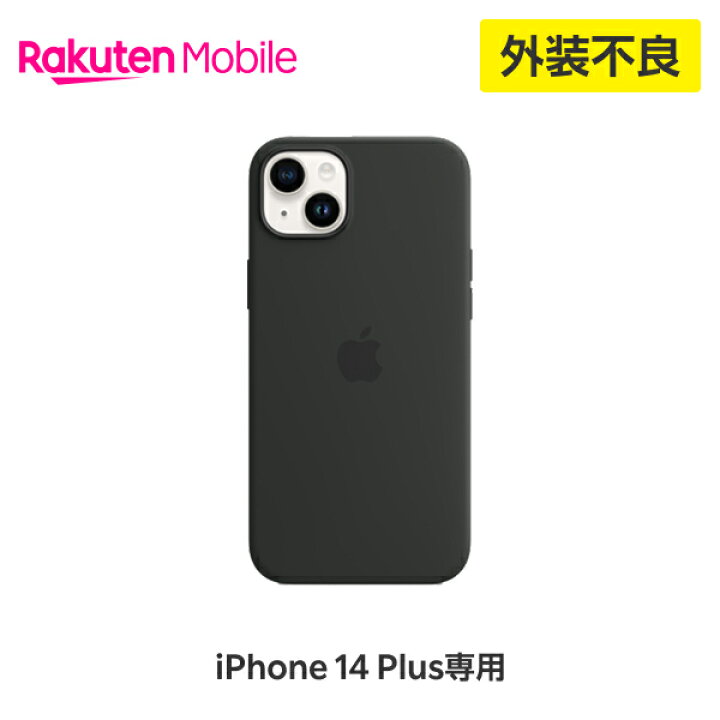 楽天市場】【訳あり品（外装不良）】【送料無料】MagSafe対応iPhone 14 