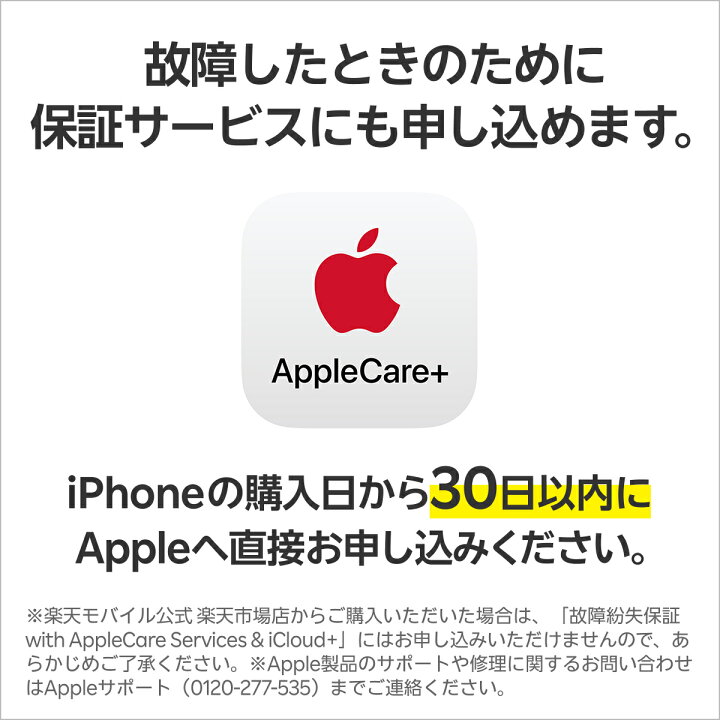楽天市場】iPhone 15 Pro Max simフリー 端末本体のみ （機種変更は 