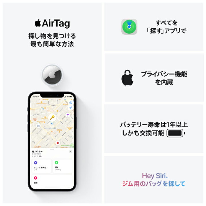 楽天市場】【在庫限り】【送料無料】AirTag 4個入り 国内正規品 認定 
