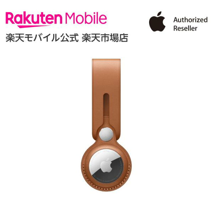 楽天市場】【送料無料】Apple AirTagレザーループ アクセサリー 新品 