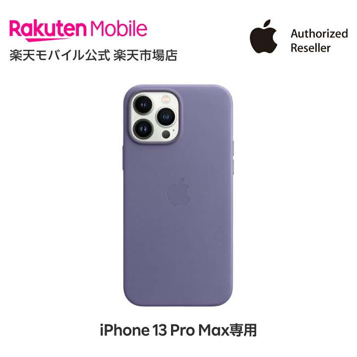 楽天市場】【送料無料】MagSafe対応iPhone 13 Pro Max レザーケース 
