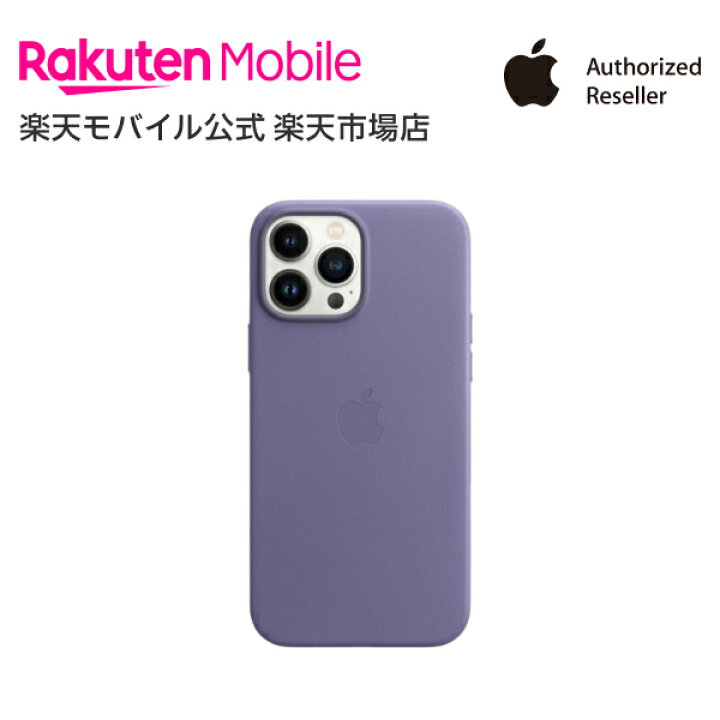 楽天市場】【送料無料】MagSafe対応iPhone 13 Pro Max レザーケース  