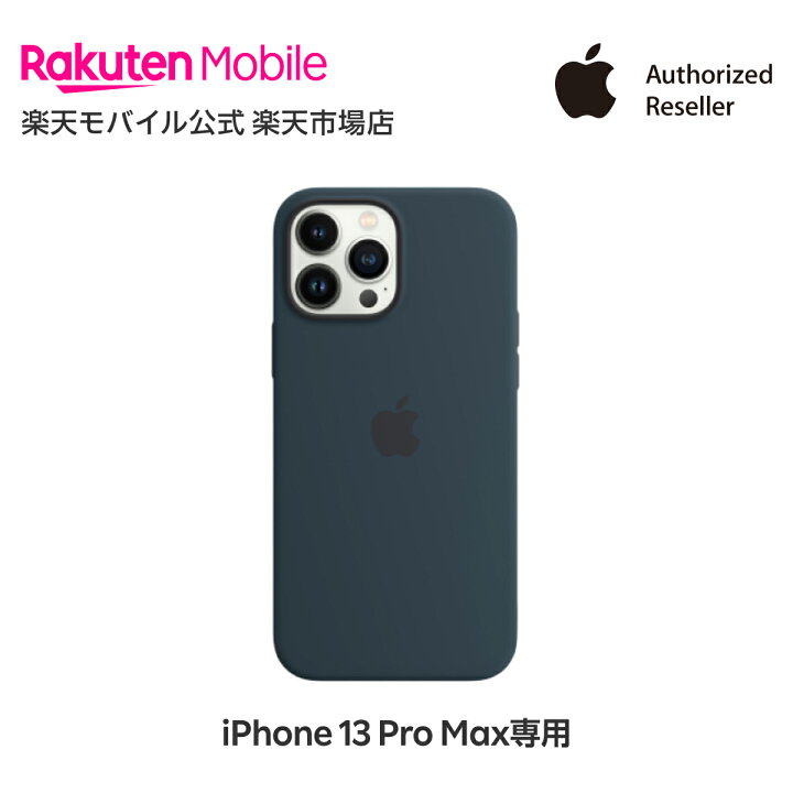 楽天市場】【送料無料】MagSafe対応iPhone 13 Pro Max シリコーン 