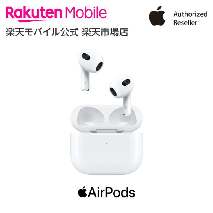 楽天市場】【値下げ】MagSafe充電ケース付きAirPods（第3世代 