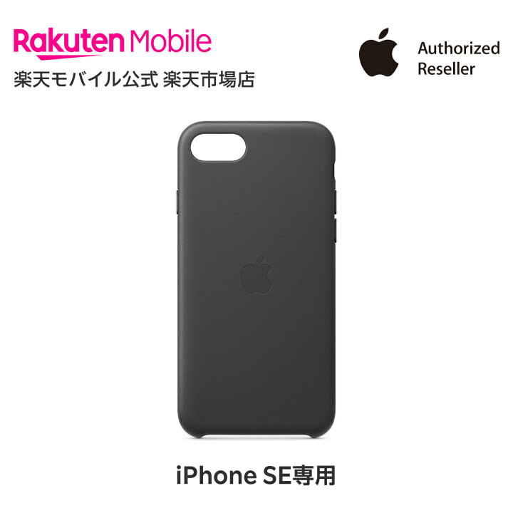 楽天市場】【送料無料】Apple iPhone SEレザーケース アクセサリー  