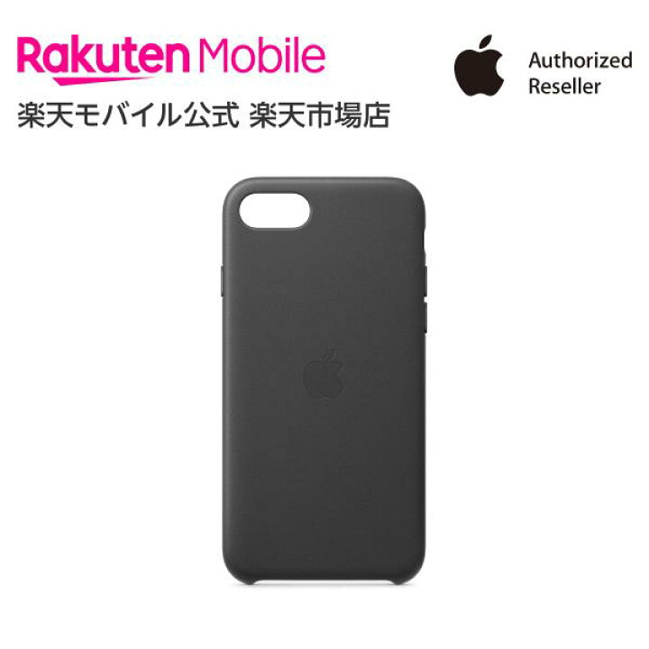 楽天市場】【送料無料】Apple iPhone SEレザーケース アクセサリー  