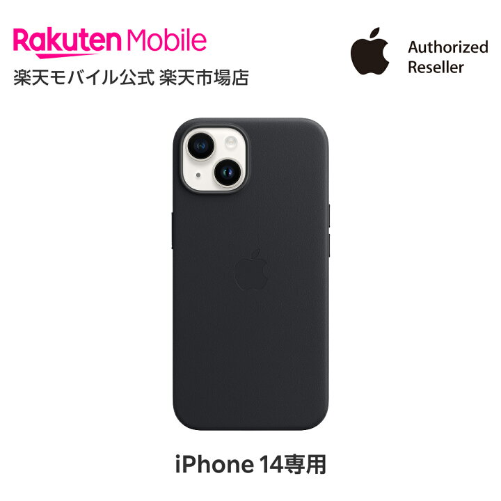 楽天市場】【送料無料】MagSafe対応iPhone 14 レザーケース 