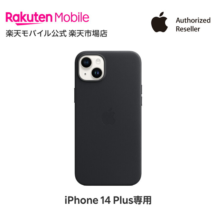 楽天市場】【送料無料】MagSafe対応iPhone 14 Plus レザーケース 