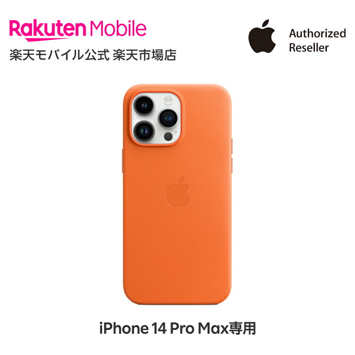 楽天市場】【送料無料】MagSafe対応iPhone 14 Pro Max レザーケース 