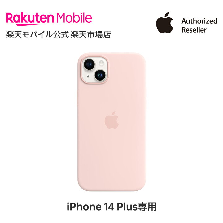 楽天市場】【送料無料】MagSafe対応iPhone 14 Plus シリコーンケース 