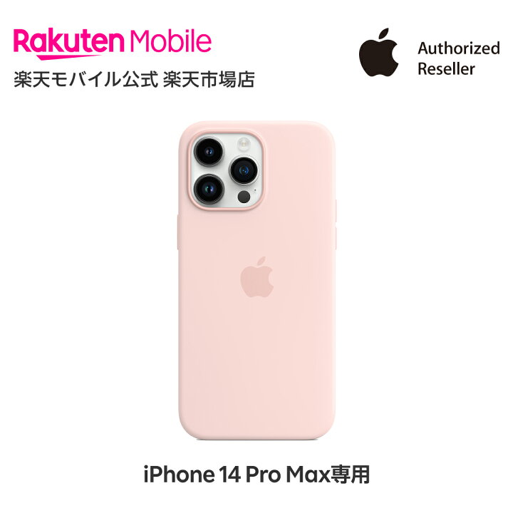 楽天市場】【送料無料】MagSafe対応iPhone 14 Pro Max シリコーン 