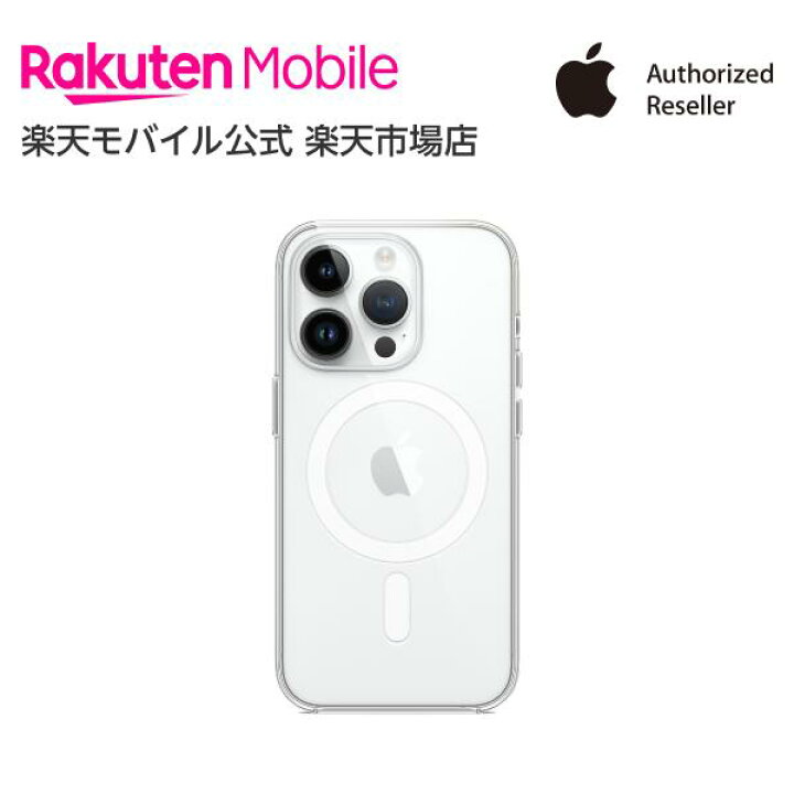 楽天市場】【送料無料】MagSafe対応iPhone 14 Pro クリアケース 
