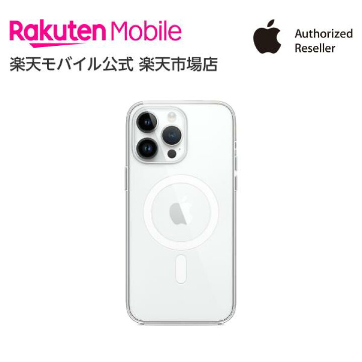 楽天市場】【送料無料】MagSafe対応iPhone 14 Pro Max クリアケース 