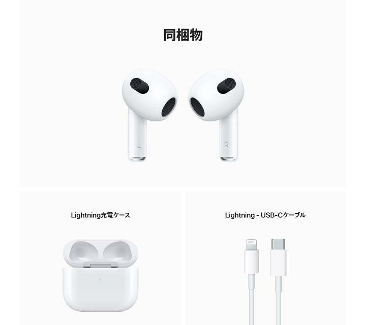 楽天市場】Lightning充電ケース付きAirPods（第3世代） アクセサリー  
