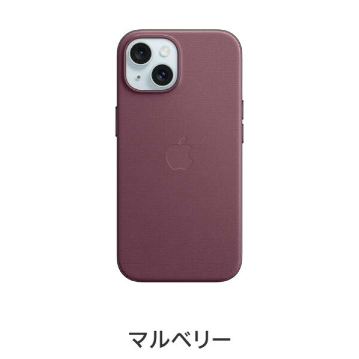 楽天市場】【送料無料】MagSafe対応iPhone 15 ファインウーブンケース 