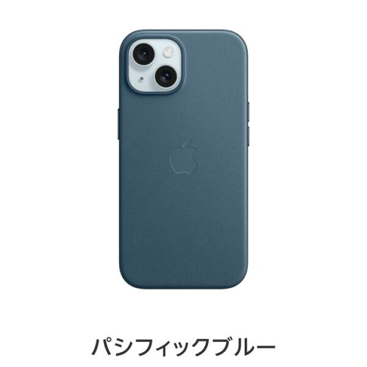 楽天市場】【送料無料】MagSafe対応iPhone 15 ファインウーブンケース 