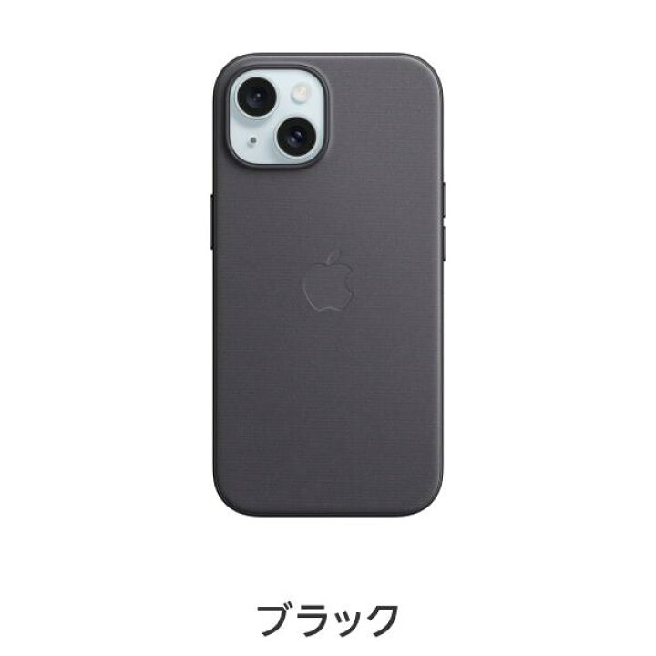 楽天市場】【送料無料】MagSafe対応iPhone 15 ファインウーブンケース 
