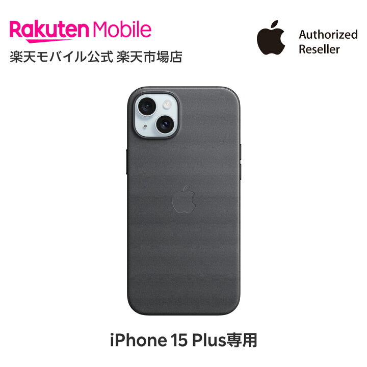 楽天市場】【送料無料】MagSafe対応iPhone 15 Plus ファインウーブン 