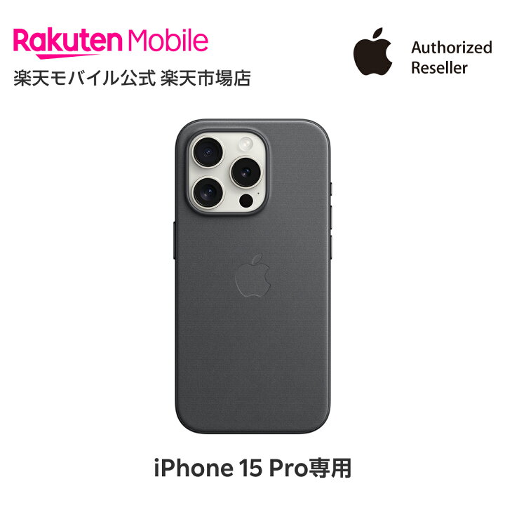 楽天市場】【送料無料】MagSafe対応iPhone 15 Pro ファインウーブン 