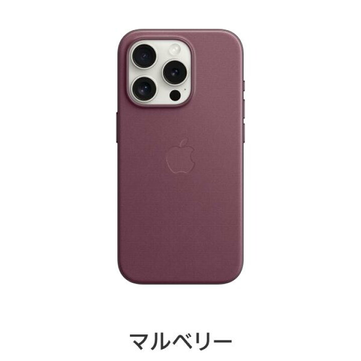 楽天市場】【送料無料】MagSafe対応iPhone 15 Pro ファインウーブン 