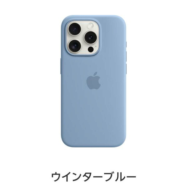 楽天市場】【送料無料】MagSafe対応iPhone 15 Pro シリコーンケース 