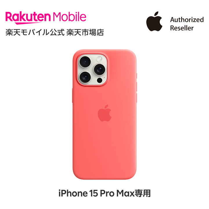 楽天市場】【送料無料】MagSafe対応iPhone 15 Pro Max シリコーン 