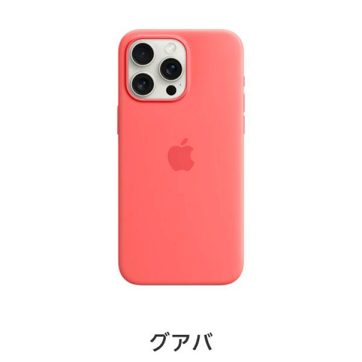 楽天市場】【送料無料】MagSafe対応iPhone 15 Pro Max シリコーン 