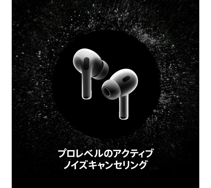 楽天市場】AirPods Pro 2 Apple認定店 新品 国内正規品 アクセサリー  