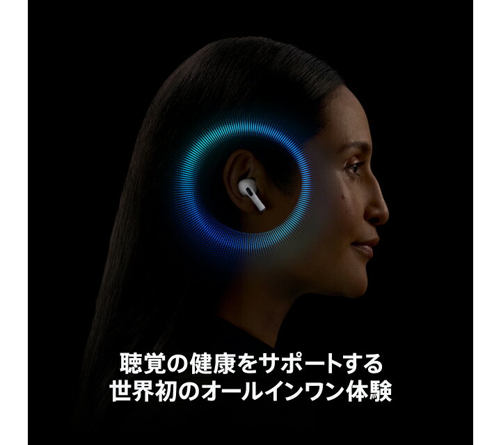 楽天市場】AirPods Pro 2 Apple認定店 新品 国内正規品 アクセサリー 