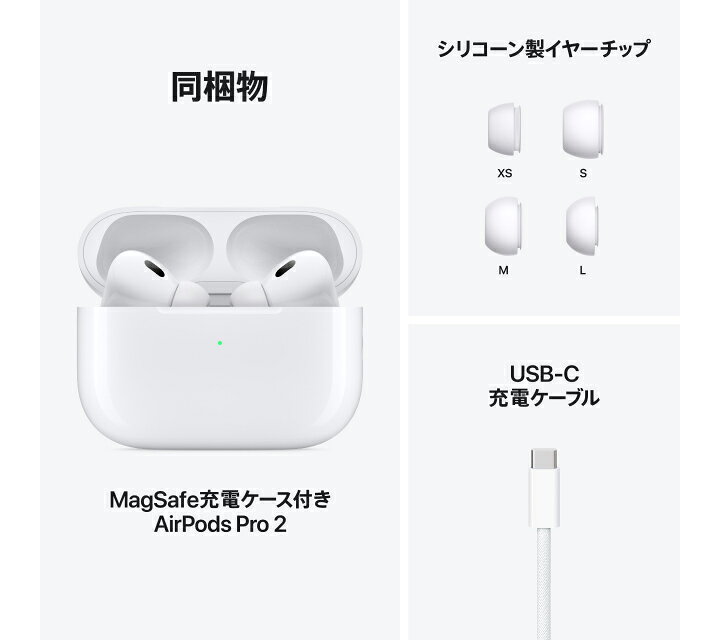 楽天市場】AirPods Pro 2 Apple認定店 新品 国内正規品 アクセサリー 