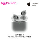 Apple AirPods 4 アクティブノイズキャンセリング搭載