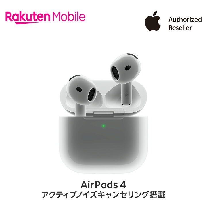 楽天市場】Apple AirPods 4 アクティブノイズキャンセリング搭載 