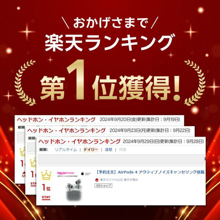 楽天市場】AirPods 4 アクティブノイズキャンセリング搭載 