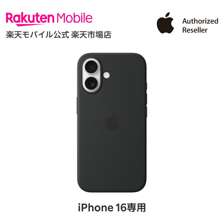 楽天市場】【送料無料】MagSafe対応iPhone 16 シリコーンケース 