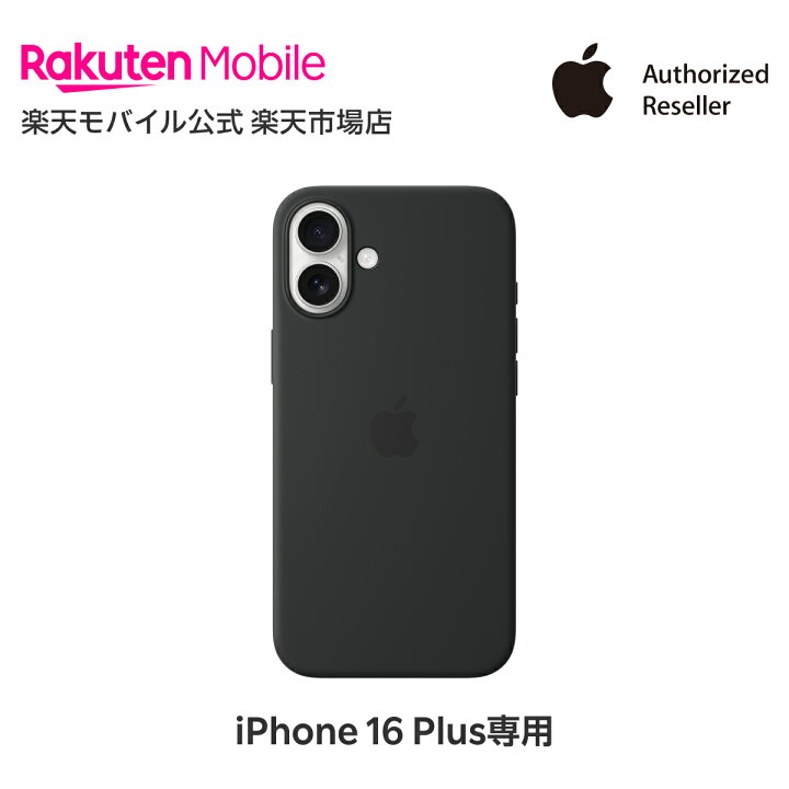 楽天市場】【送料無料】MagSafe対応iPhone 16 Plusシリコーンケース 