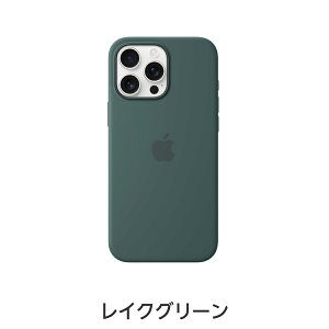 【送料無料】MagSafe対応iPhone 16 Pro Maxシリコーンケース アクセサリー ケース 新品 純正 国内正規品 認定店 楽天モバイル 楽天モバイル公式 アイフォン