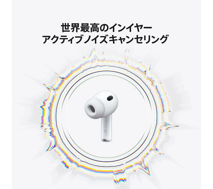 楽天市場】AirPods Pro 3 Apple認定店 新品 国内正規品 アクセサリー 