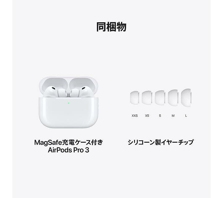 楽天市場】AirPods Pro 3 Apple認定店 新品 国内正規品 アクセサリー 