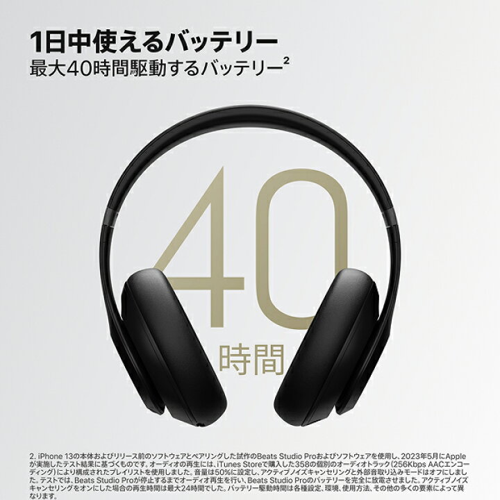 楽天市場】【送料無料】 Beats Studio Pro ワイヤレスヘッドフォン 