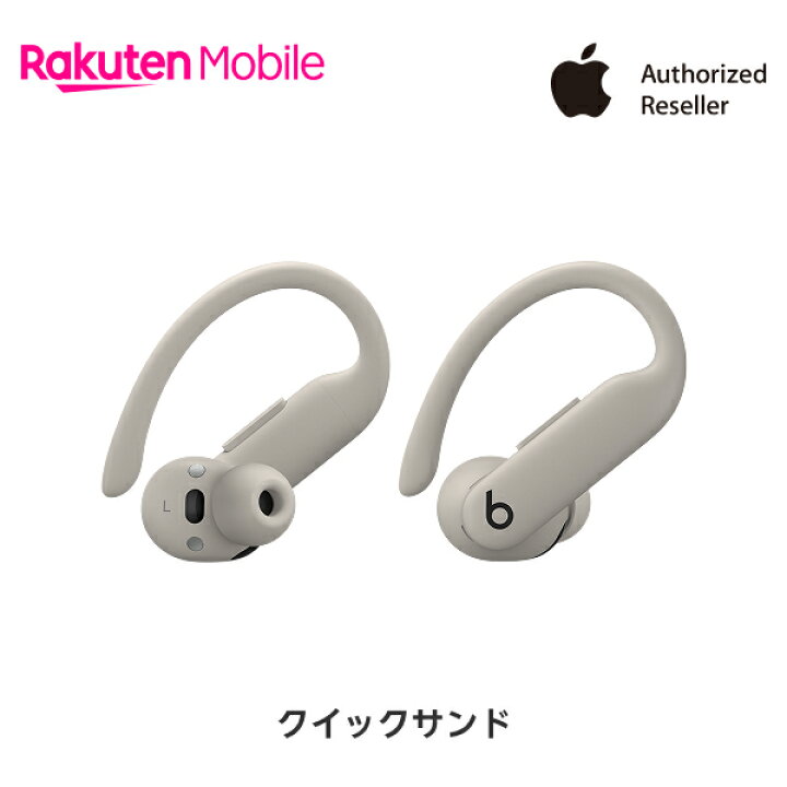 楽天市場】【送料無料】 Powerbeats Pro 2 ハイパフォーマンス 
