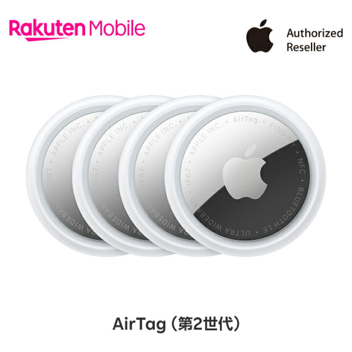 楽天市場】【送料無料】AirTag（第2世代）4個入り 国内正規品 認定販売 