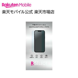 【送料無料】iPhone 14 Plus 平面ガラスフィルム 高光沢 （6.7inch 2lens model）