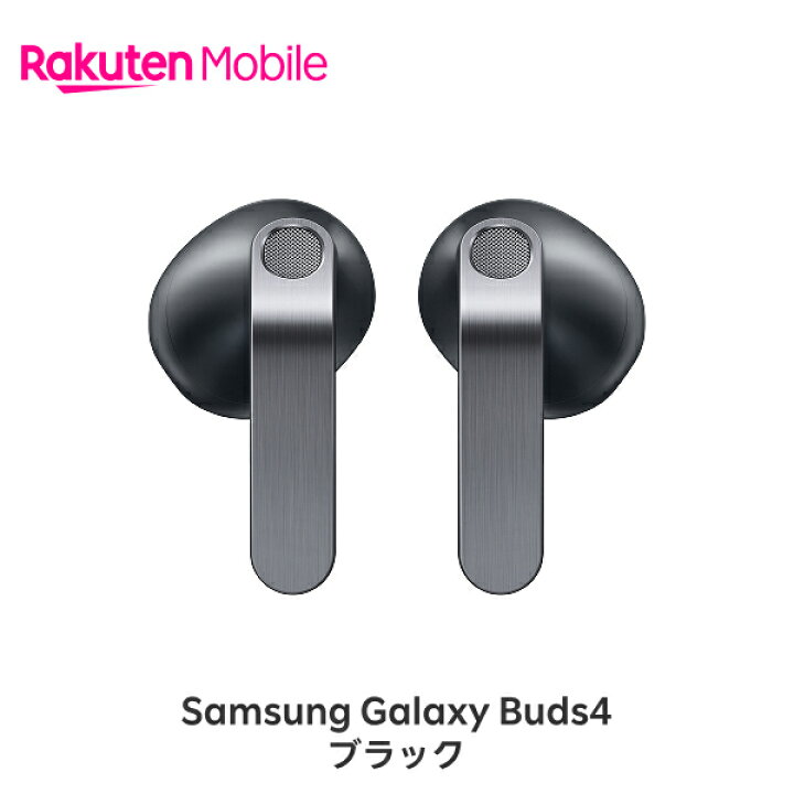楽天市場】【送料無料】 Samsung Galaxy Buds4 国内正規品 認定販売店 