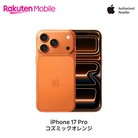 Apple iPhone 17 Pro SIMフリー 端末本体のみ(機種変更はこちら) 【ご注文から30分経過後はキャンセル不可】【自宅受け取り限定 / 本人確認必須】