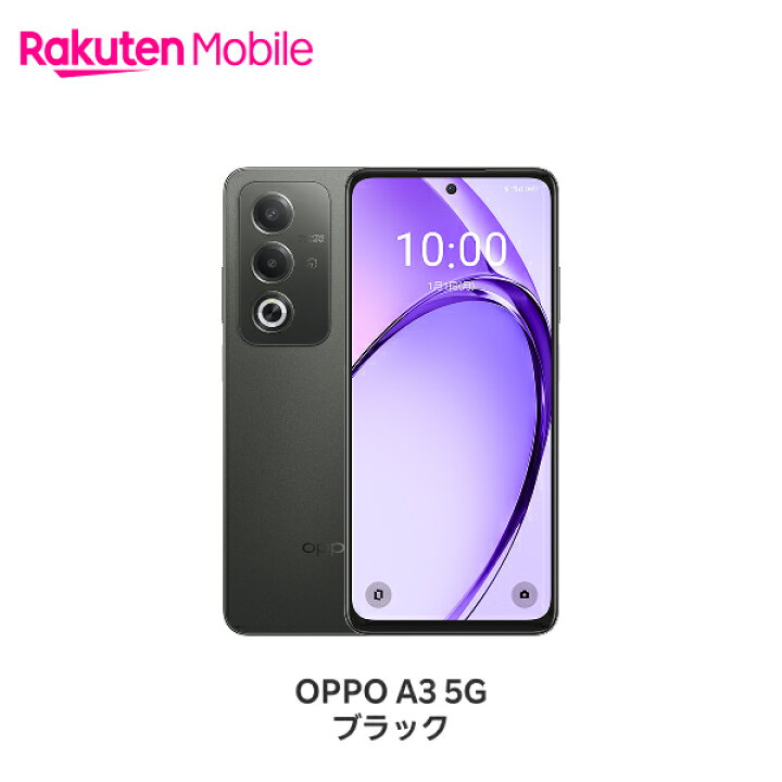楽天市場】OPPO A3 5G SIMフリー 端末本体のみ(機種変更はこちら 