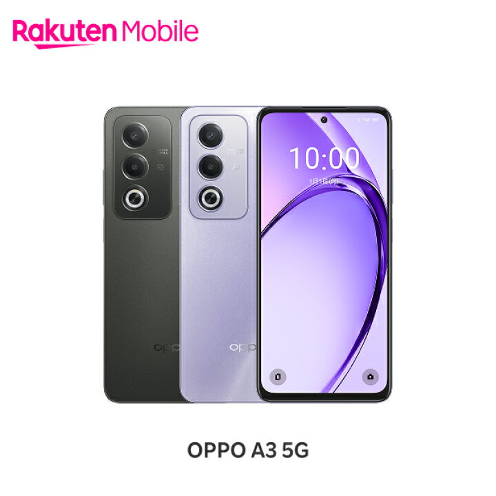 楽天市場】OPPO A3 5G SIMフリー 端末本体のみ(機種変更はこちら 