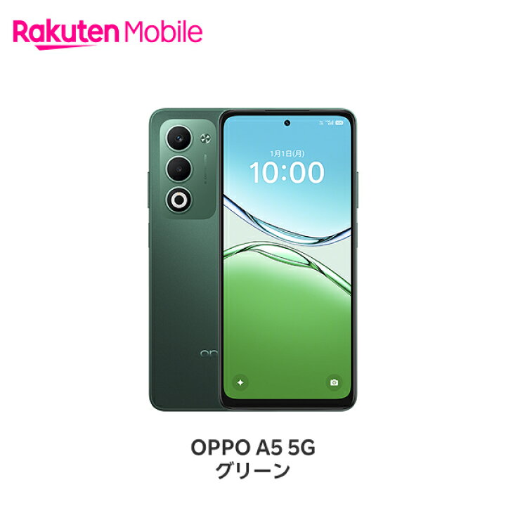 楽天市場】OPPO A5 5G SIMフリー 端末本体のみ(機種変更はこちら 