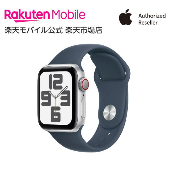 楽天市場】Apple Watch SE（第2世代） シルバーアルミニウムケースと  